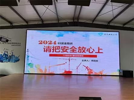 請把安全放心上